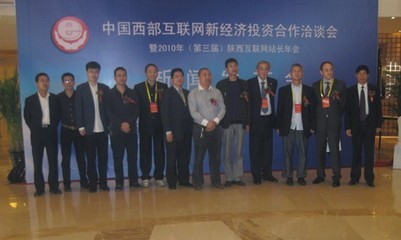 周勇:中國西部互聯(lián)網(wǎng)新經(jīng)濟投資合作洽談會發(fā)布會召開_互聯(lián)網(wǎng)_西部-速途網(wǎng)_IT博客_速途網(wǎng)-中國互聯(lián)網(wǎng)行業(yè)網(wǎng)站