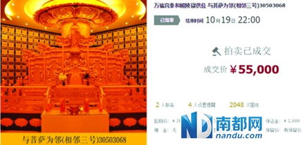 古寺供位現(xiàn)身網(wǎng)拍成交價(jià)最高達(dá)6 9萬