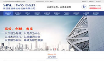 咸陽萬企網(wǎng)絡(luò)(萬企互聯(lián)) - 專業(yè)的網(wǎng)站建設(shè)服務(wù)商,提供網(wǎng)站建設(shè)、網(wǎng)站推廣、微信營銷、小程序、域名注冊、虛擬主機(jī)、云服務(wù)器等服務(wù)。