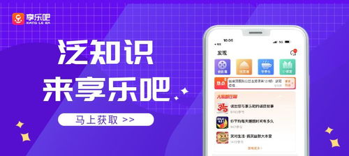 圣同潤集團旗下 享樂吧泛知識 玩轉互聯(lián)網(wǎng)
